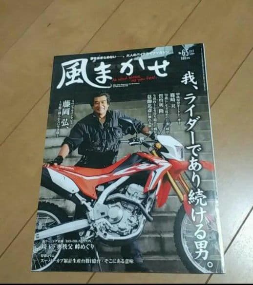 風まかせno.64~69 ６冊