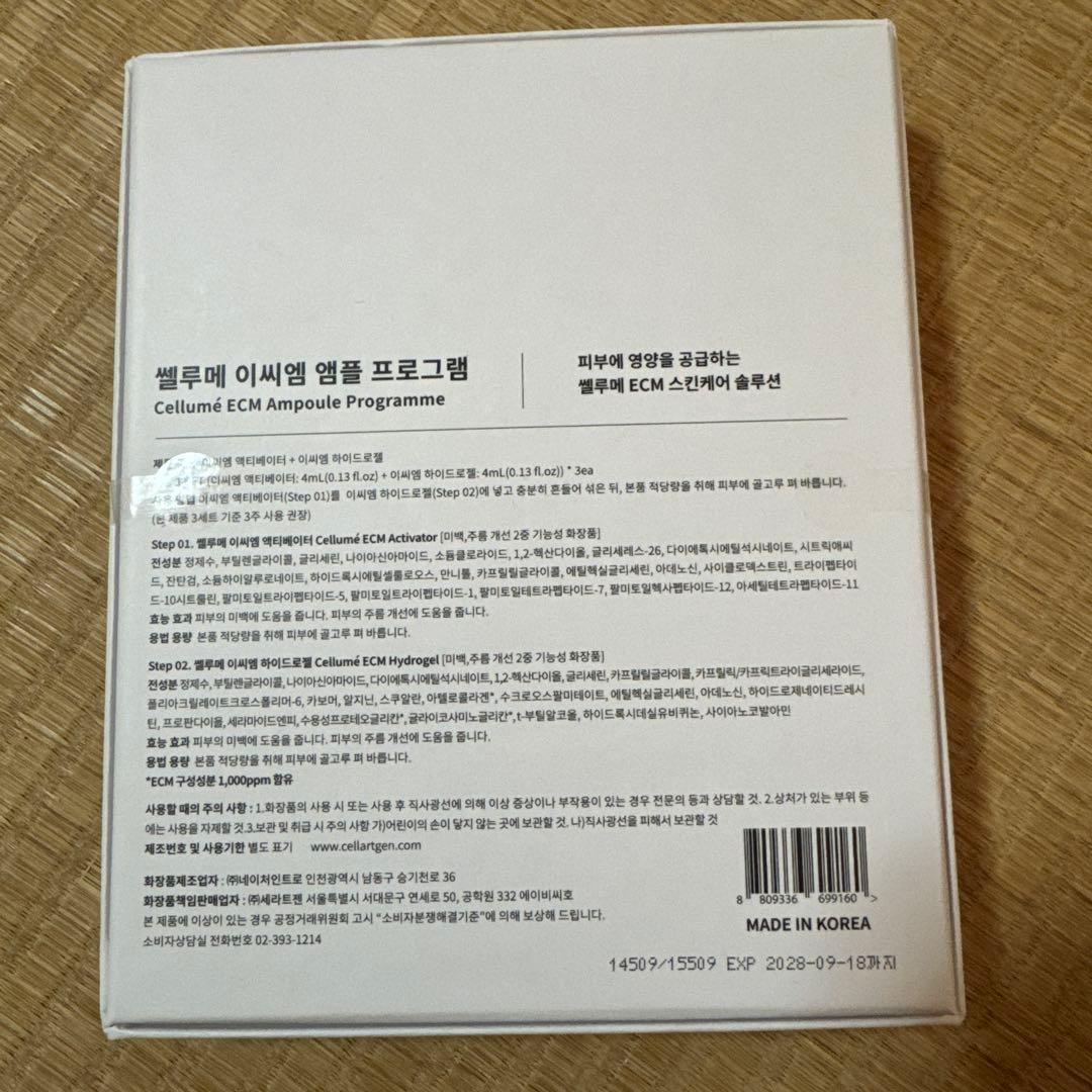 新品 Cellume ECM Ampoule Programme セラム Mal - メルカリ