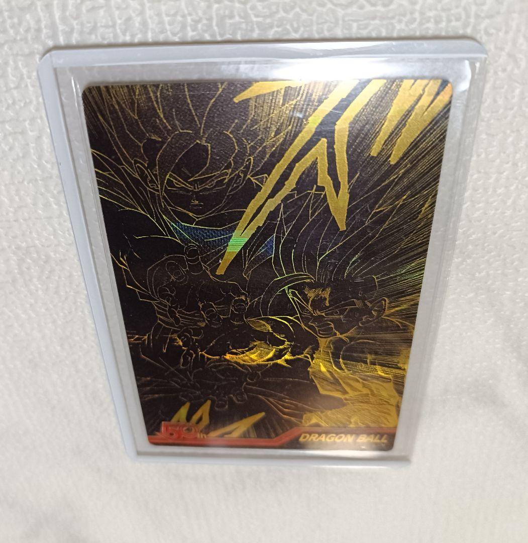 ジャンプ50周年 ウエハース シークレット ドラゴンボール 親子かめはめ波