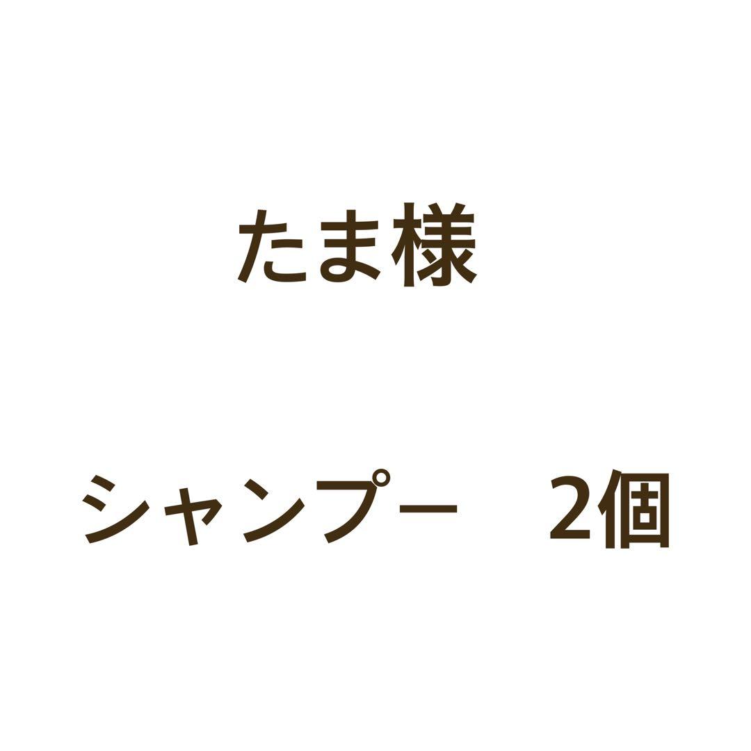 シャンプー2個 freefeel_stri4580619800704x2