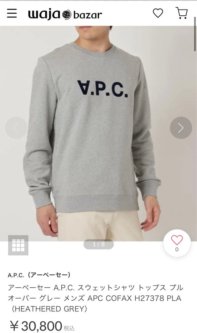 A.P.C. グレー トレーナー