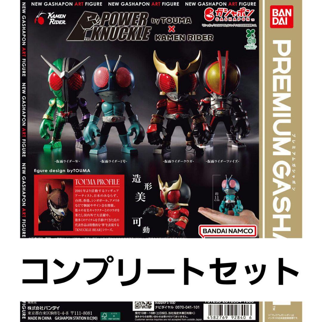 ワンフェス 限定 facai park ウルトラマン 怪獣ウー ガラス