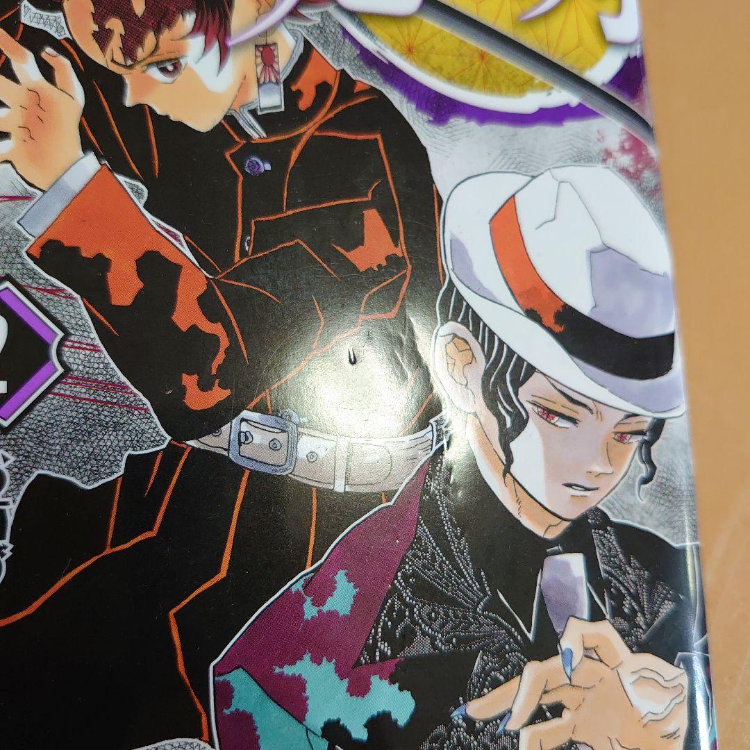 鬼滅の刃 全巻セット 1〜23巻 おまけ - メルカリ