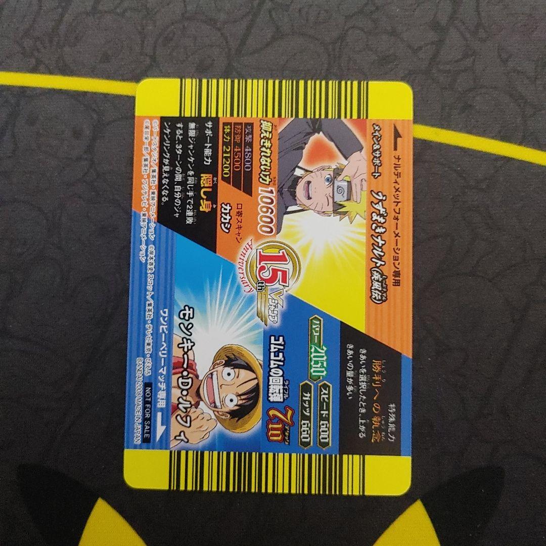 データカードダス 孫悟空 ルフィ ナルト Vジャンプカードフェスタ 15