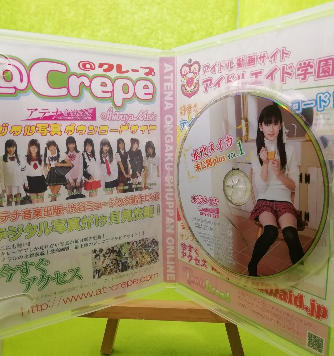 激レア!　水波メイカ　未公開plus vol.1