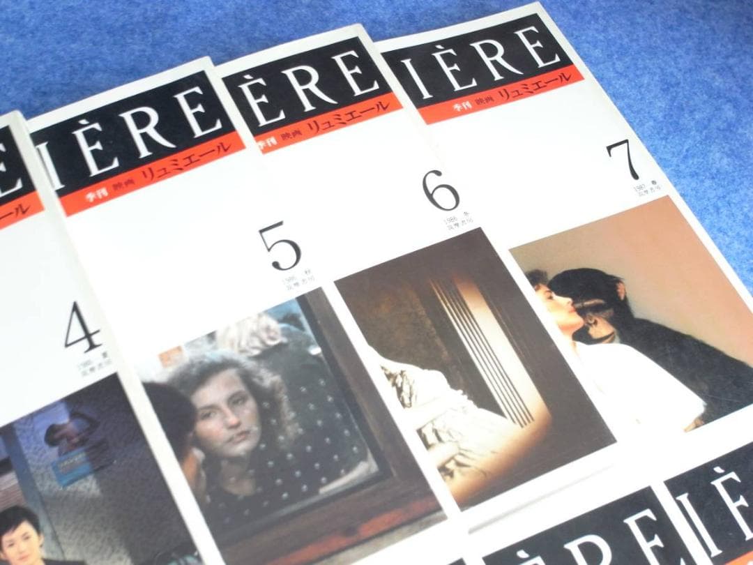 季刊　リュミエール　１～１４巻セット　全巻　中古品　送料無料　蓮實 重彦