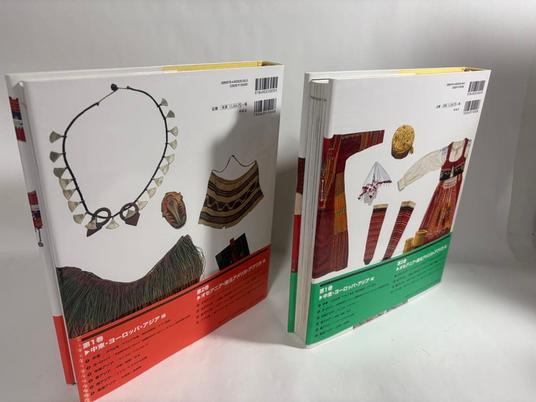 世界の民族衣装文化図鑑 全巻 セット オセアニア 南北アメリカ