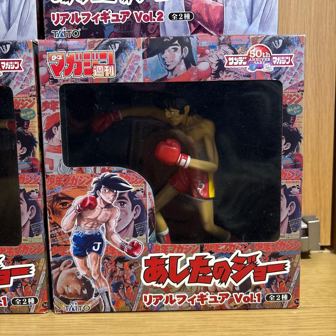 あしたのジョー リアルフィギュアvol.1 vol.2セット - メルカリ