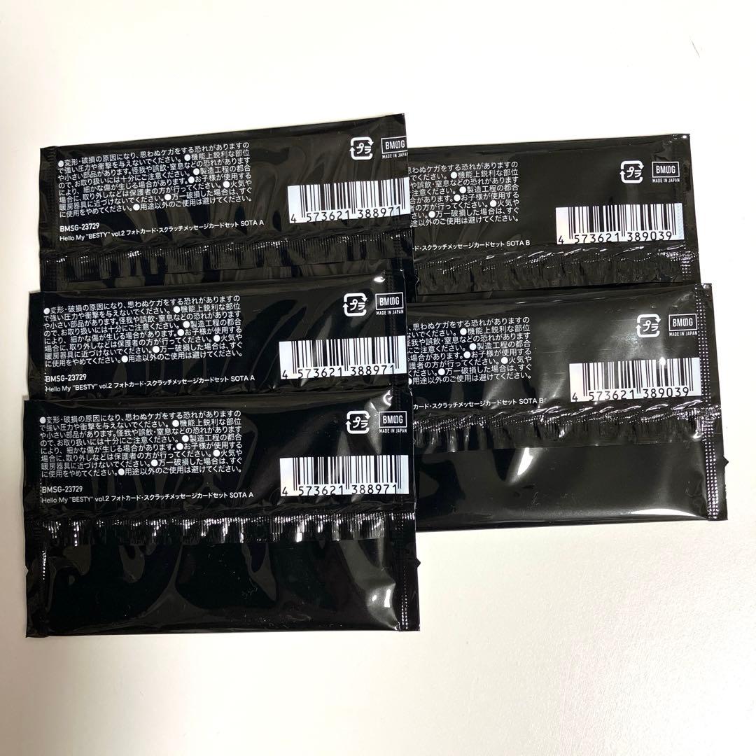 BE:FIRST オンラインくじ フォトカード/ ソウタ 5枚 - メルカリ