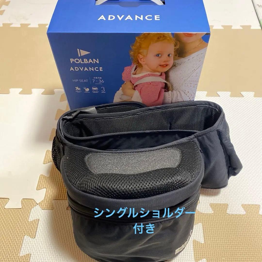 ポルバン アドバンス ヒップシート シングルショルダー付き ブラック ポルバン アドバンス ヒップシート + シングルショルダーセット 抱っこ