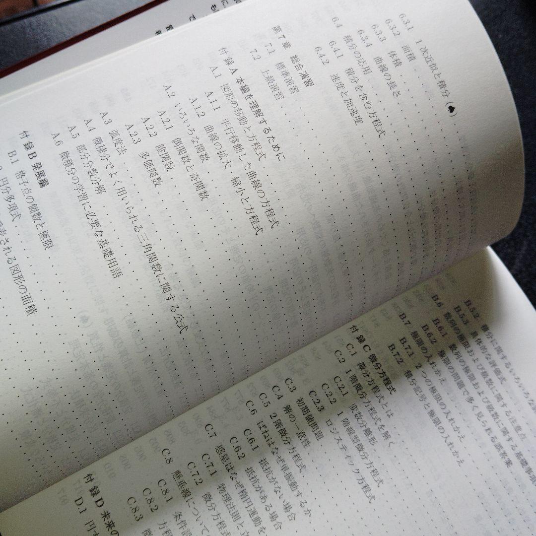 新数学Plus Elite数学3 大学受験生のための教科書 - メルカリ