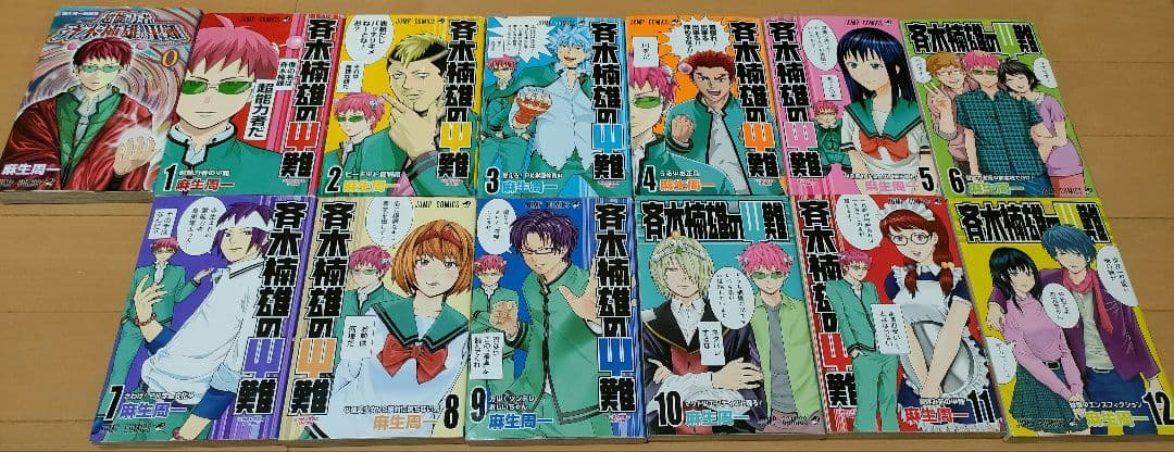 斉木楠雄のΨ難 全巻セット（27巻） - メルカリ