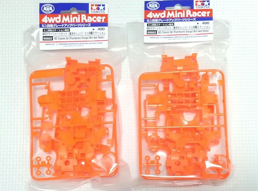 ミニ四駆MSカラーシャーシセット(オレンジ)ステーション限定×2点