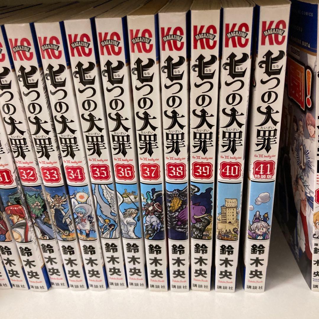 七つの大罪1〜41巻全巻セット等45冊 - メルカリ