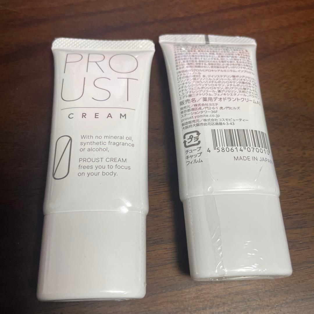 PROUST クリーム 日本製30g2本セット 3本セット プルーストクリーム PROUST CREAM 30g デオドラントクリーム