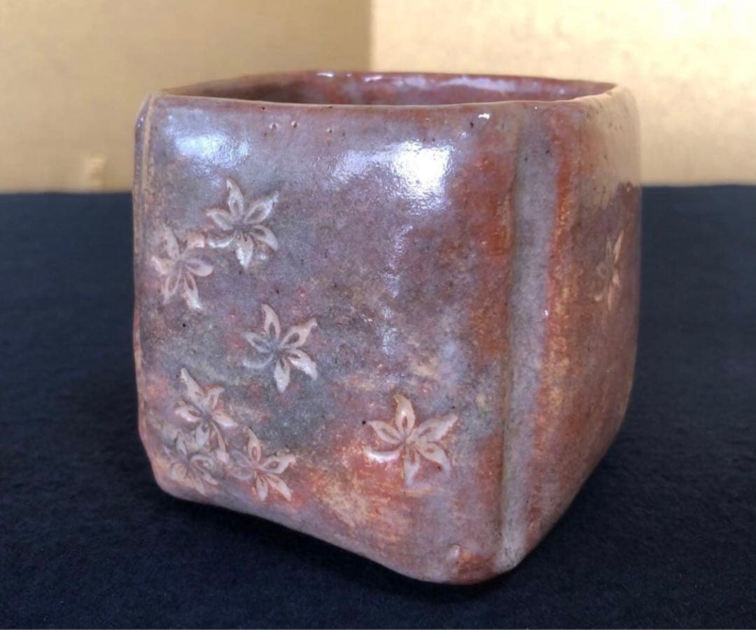 《R》懐石 赤楽 紅葉 小鉢10客 在銘 向付 木箱　260105か4