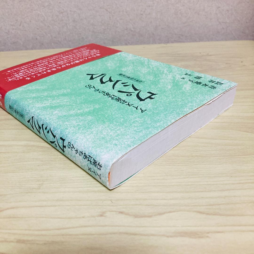 ウパシクマ 新版: アイヌお産ばあちゃんの 伝承の知恵の記録