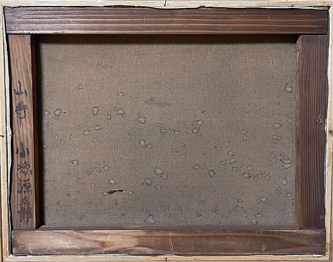 巨匠 小絲源太郎『山寺』油彩 カンヴァス F6 原画 真作保証 1点もの 鬼