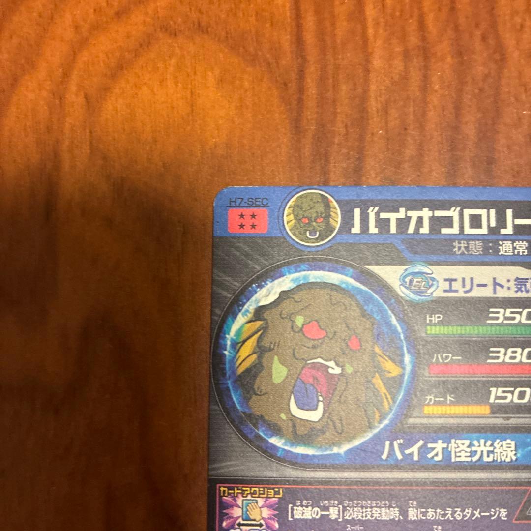 ゆ*迎様 旧弾 SEC 傷ありセット