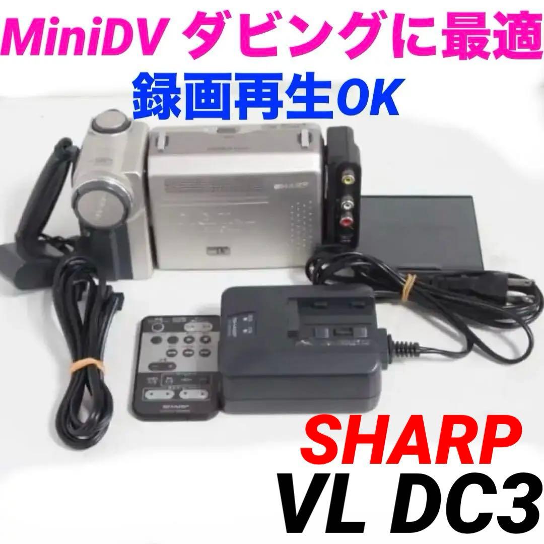 VL DC3 MiniDVビデオカメラ 録画再生OK 313 Amazon | SHARP シャープ VL-DC3 液晶デジタルビューカム ビデオカメラ