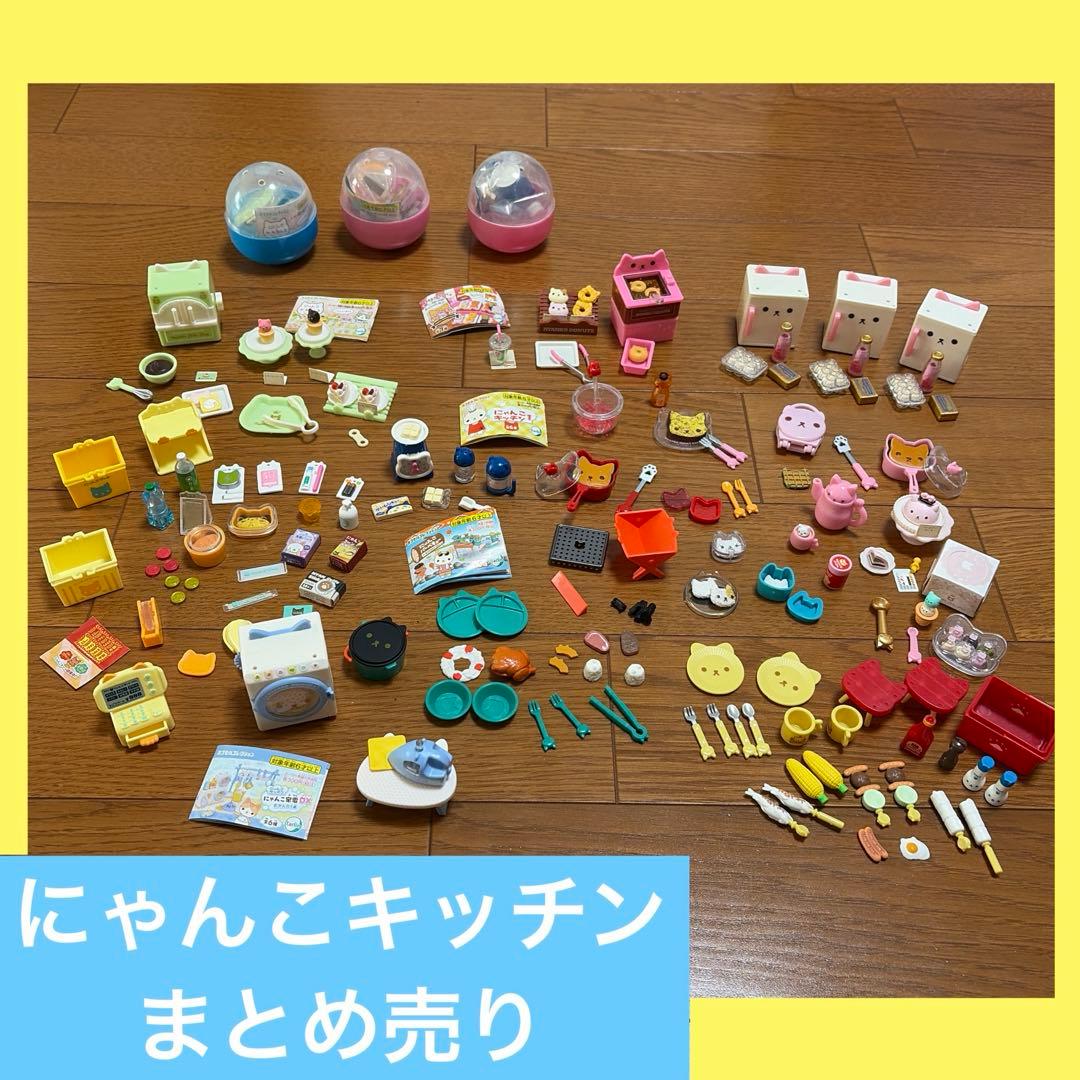 本日値引き中! にゃんこキッチン シリーズ まとめ売り - メルカリ