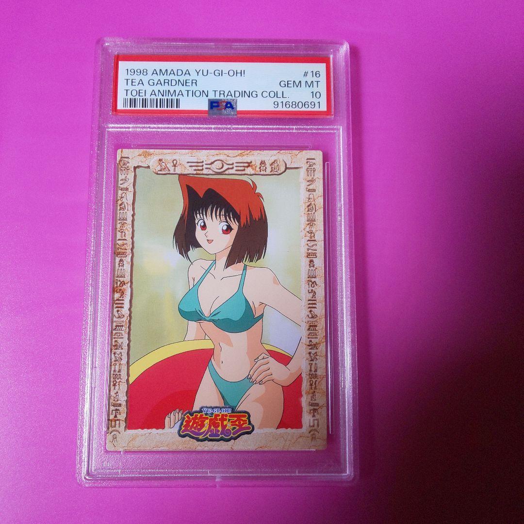 遊戯王 真崎杏子 PSA10 水着 アマダコレクション 1998年 - メルカリ