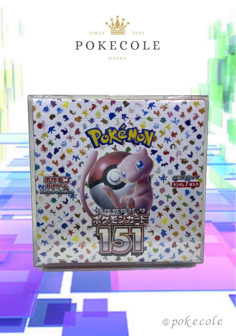 ポケモンカード151 Amazon.co.jp: ポケモンカード151 sv2a 強化拡張パック サンダーex RR