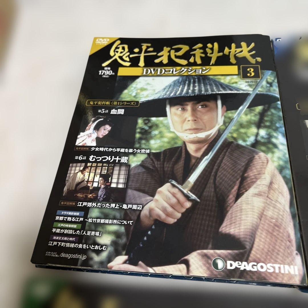 鬼平犯科帳 DVDコレクション 1〜7巻セット（5巻抜き）デアゴスティーニ
