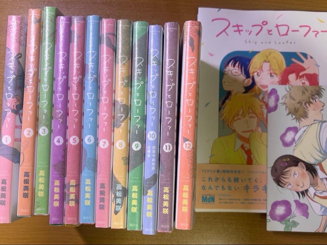 スキップとローファー 全巻+公式ファンブック TVアニメ「スキップとローファー」公式ファンブック ANIMATION