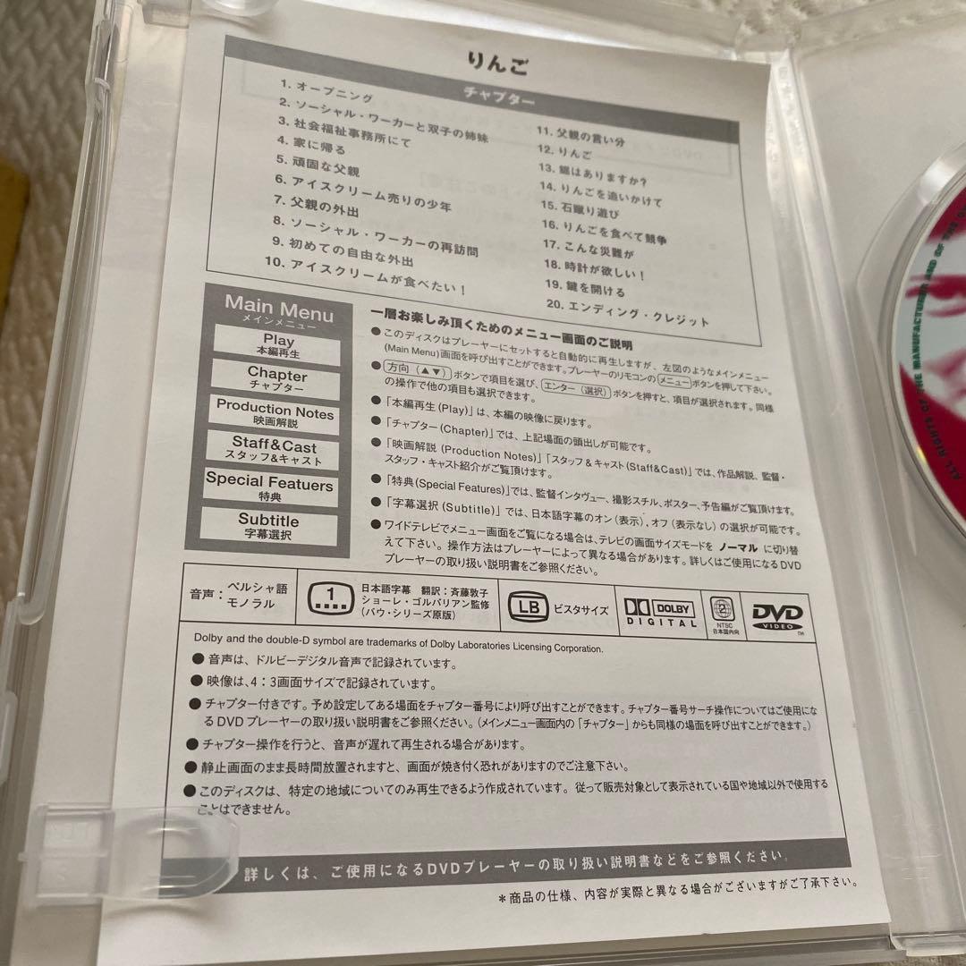 【廃盤希少】りんごDVD