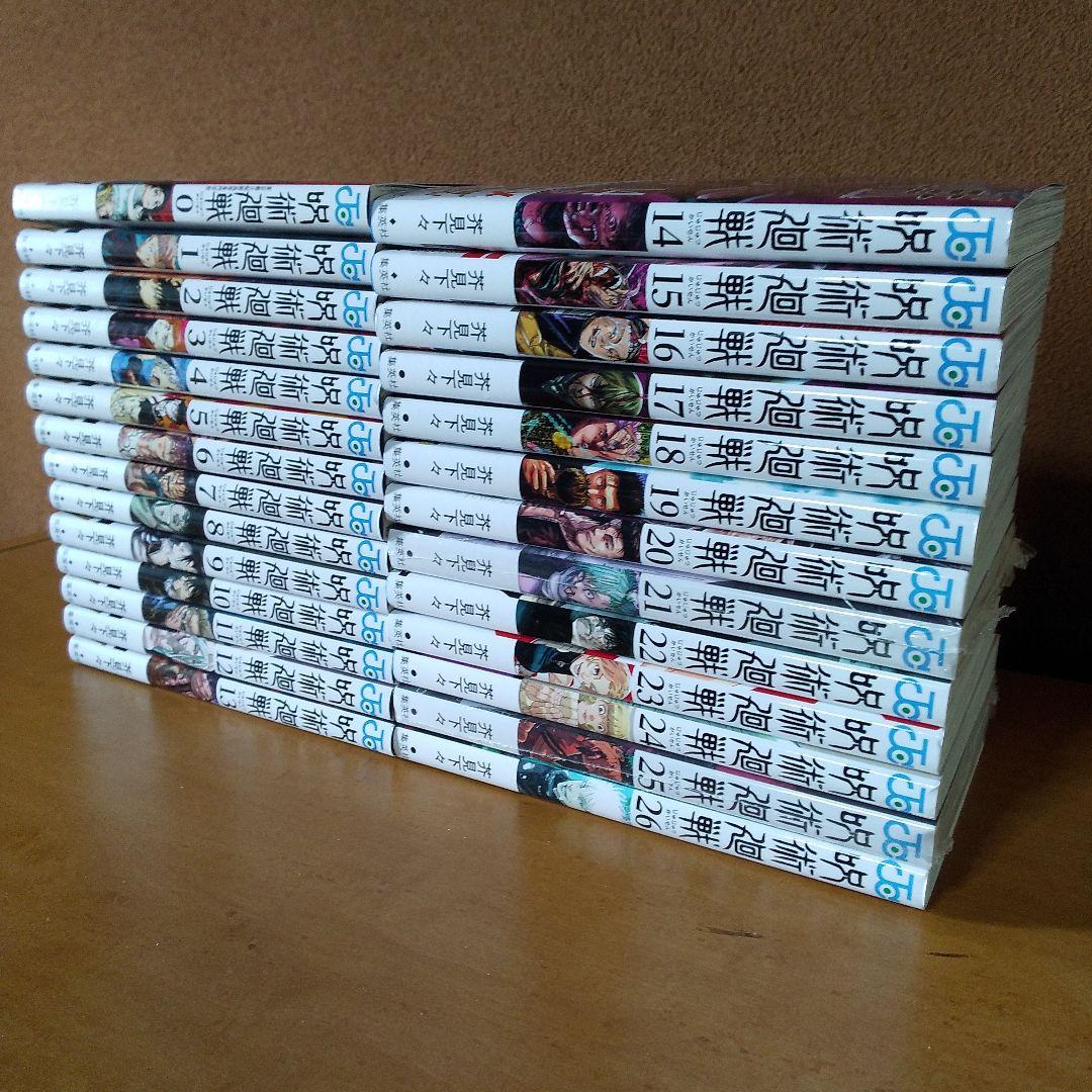 呪術廻戦 0～26巻セット (一読のみ・未開封2冊含む・全て帯付き) 呪術廻戦 コミック 0-26巻セット (集英社) |本 | 通販 | Amazon