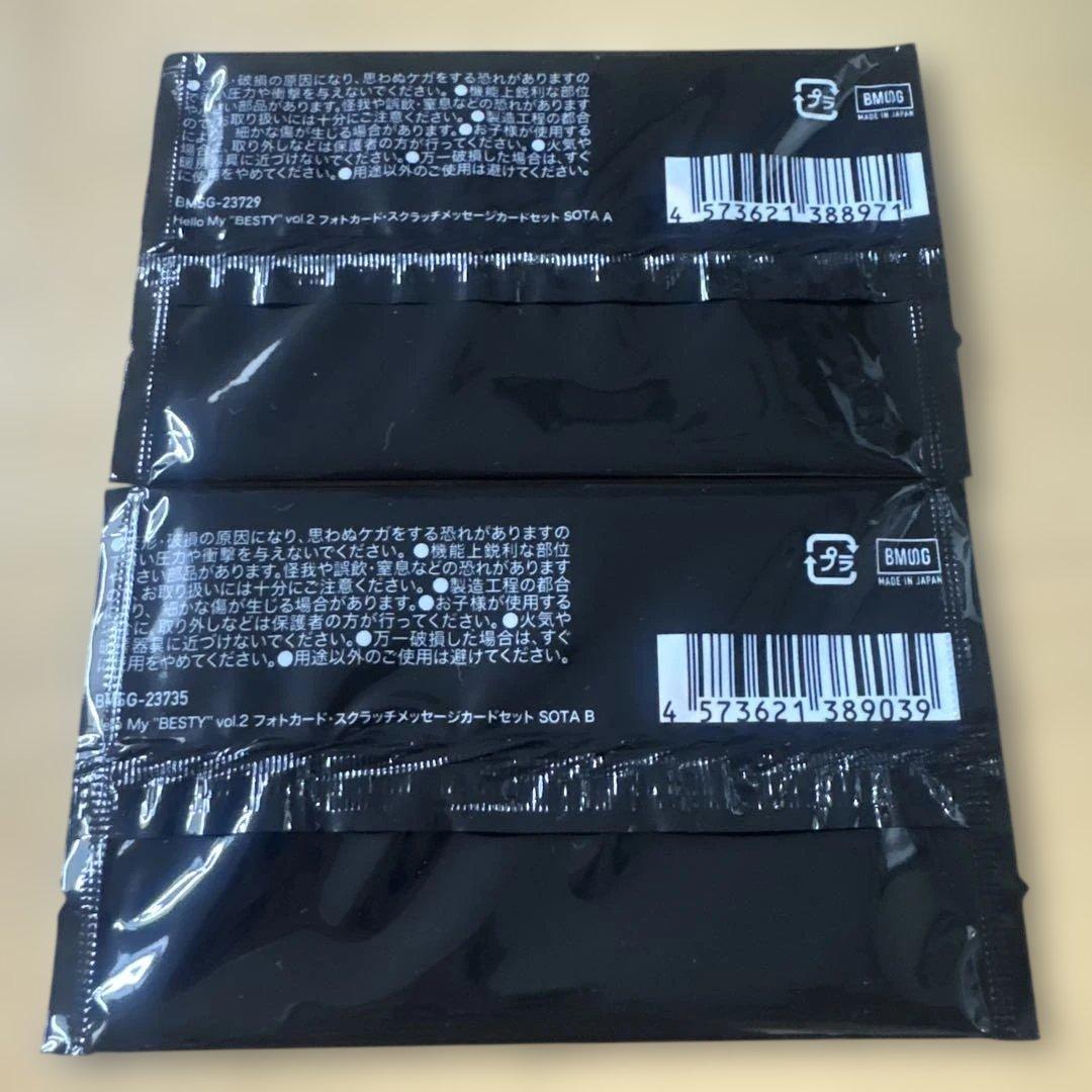 BE:FIRST オンラインくじ ソウタ フォトカード ABセット - メルカリ