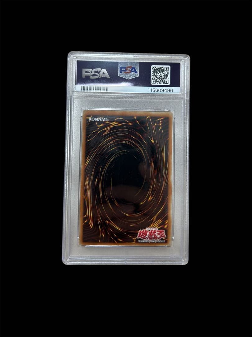 遊戯王 落とし穴 PSA8 旧アジア版 1st スーパーレア LOB-058 - メルカリ