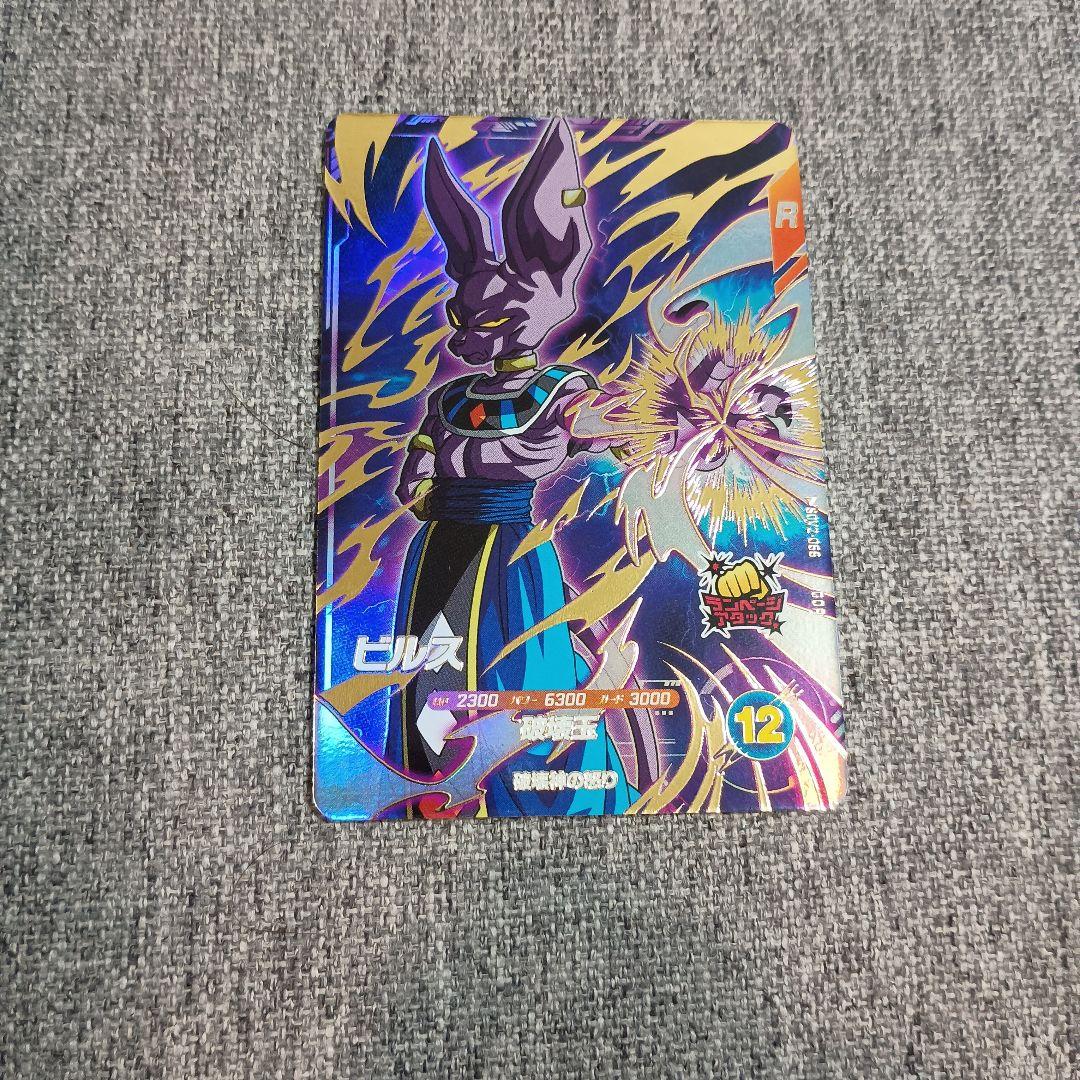 ドラゴンボールスーパーダイバーズ ビルス SDV2-056 - メルカリ