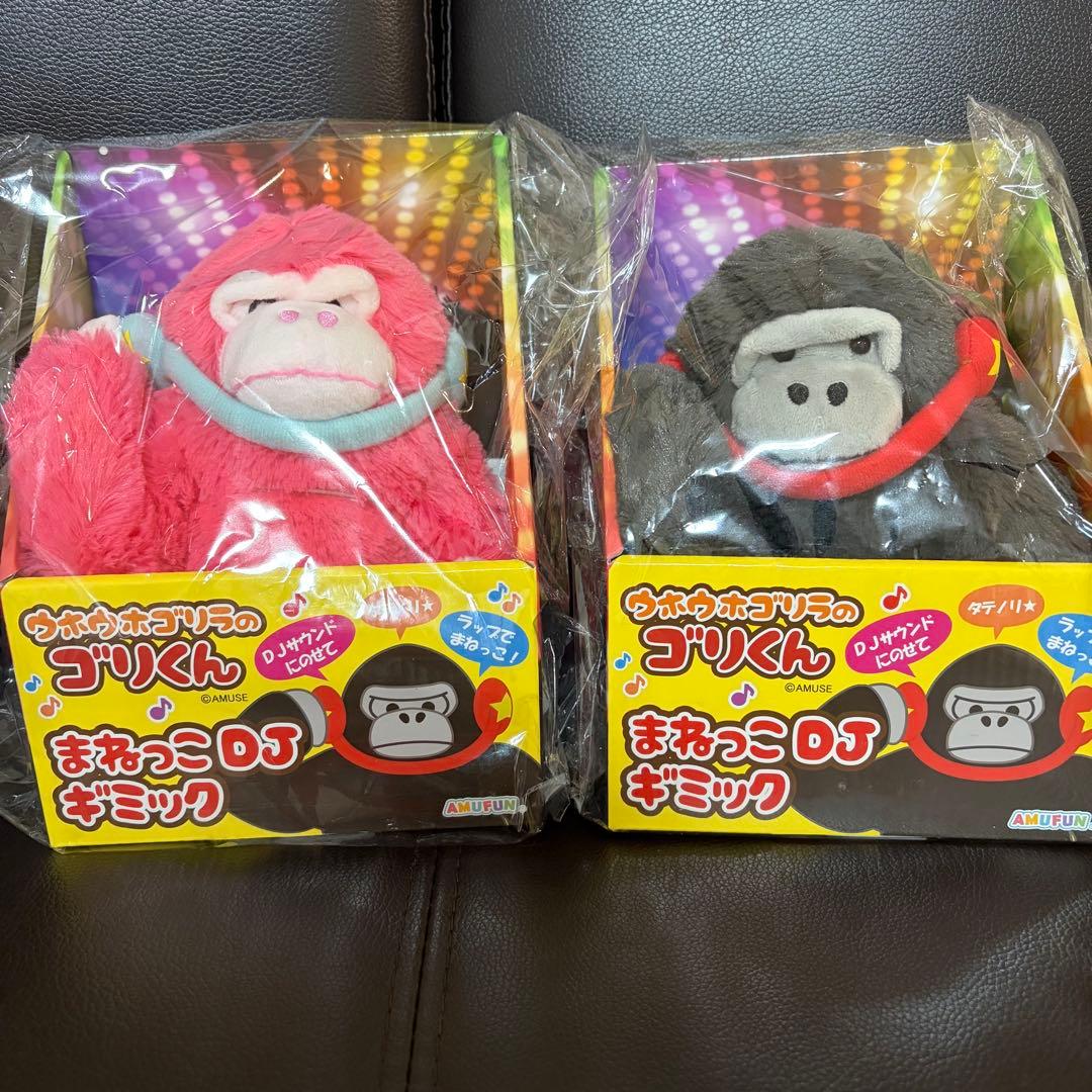 ウホウホゴリラのゴリくん まねっこDJギミック 2種セット ぬいぐるみ