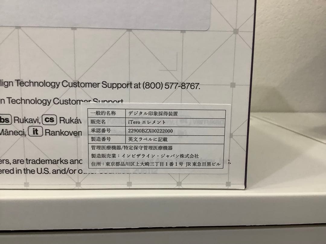 iTero Element スキャナー用スリーブ 25枚入×4箱＋おまけ4枚
