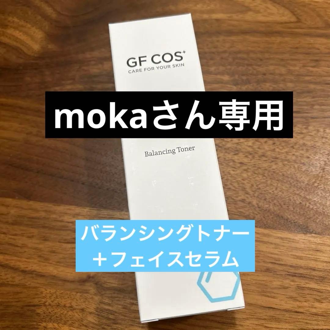 mokaさん専用　バランシングトナー &フェイスセラムセット FRENAVA natural&organic】バランシングセラム ｜Biople WEB STORE