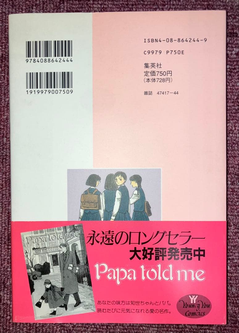 榛野なな恵 作品集