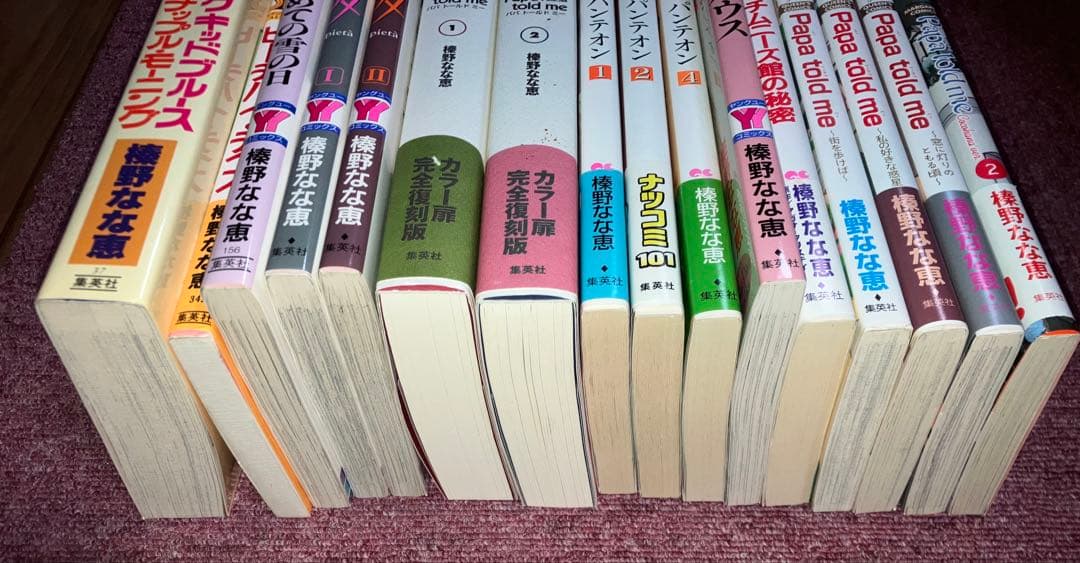 榛野なな恵 作品集