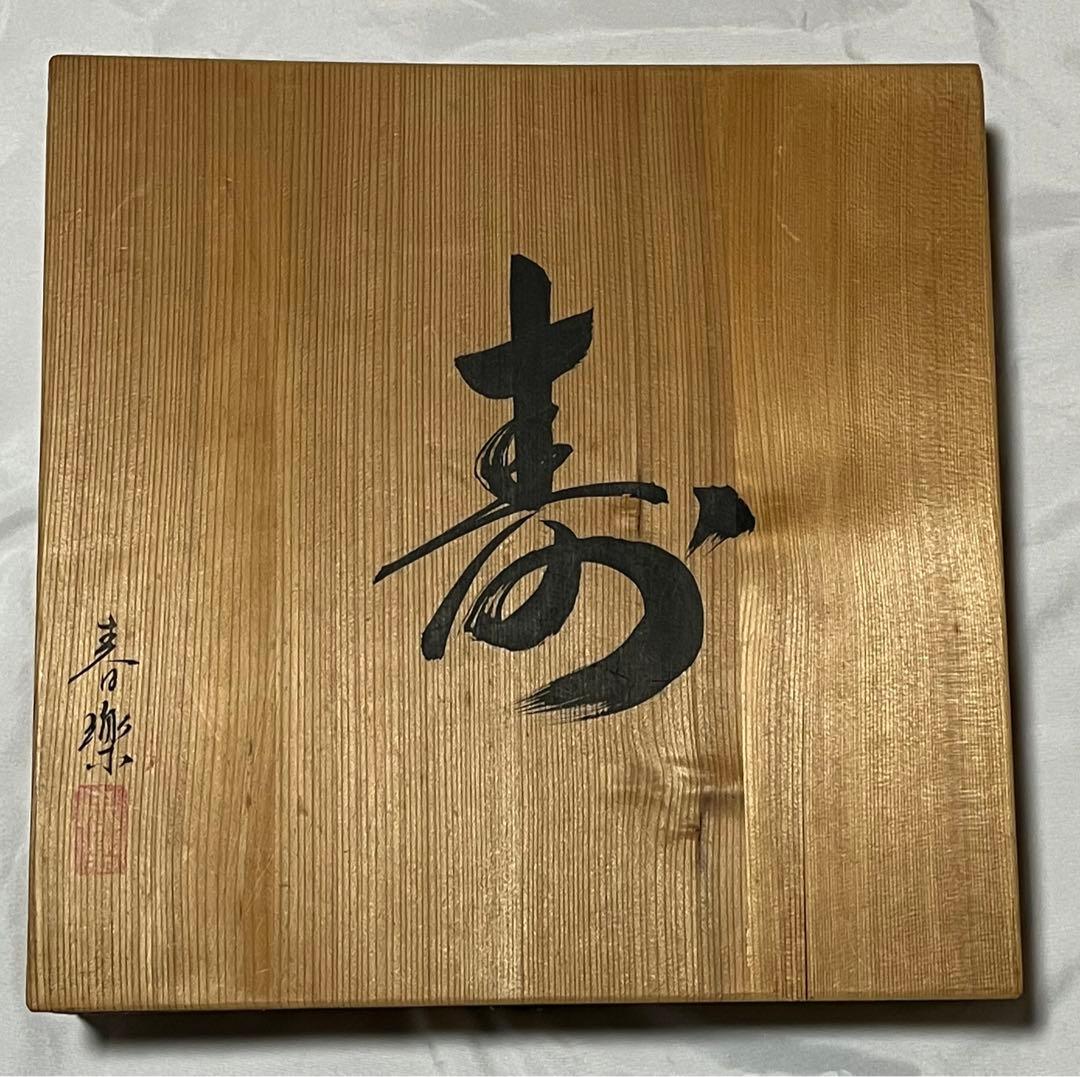 春楽作 浮世絵春画大皿 - メルカリ