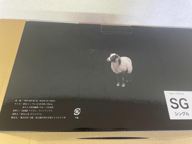 ヒツジのいらないかけ布団 -アイス・ブレイク NEO- (シングル ブラック)