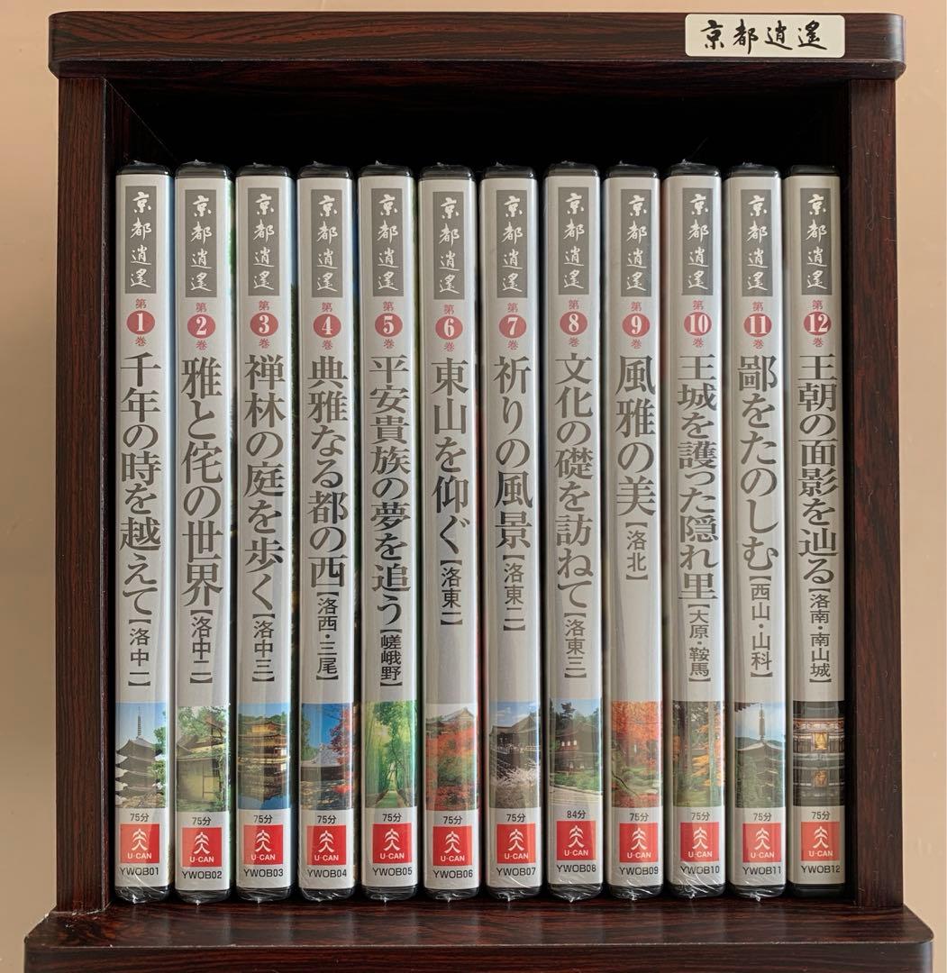 DVD 京都遺産 第1巻〜第12巻 販売元ユーキャン - メルカリ