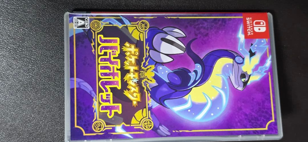 ポケットモンスター バイオレット ポケットモンスター バイオレット