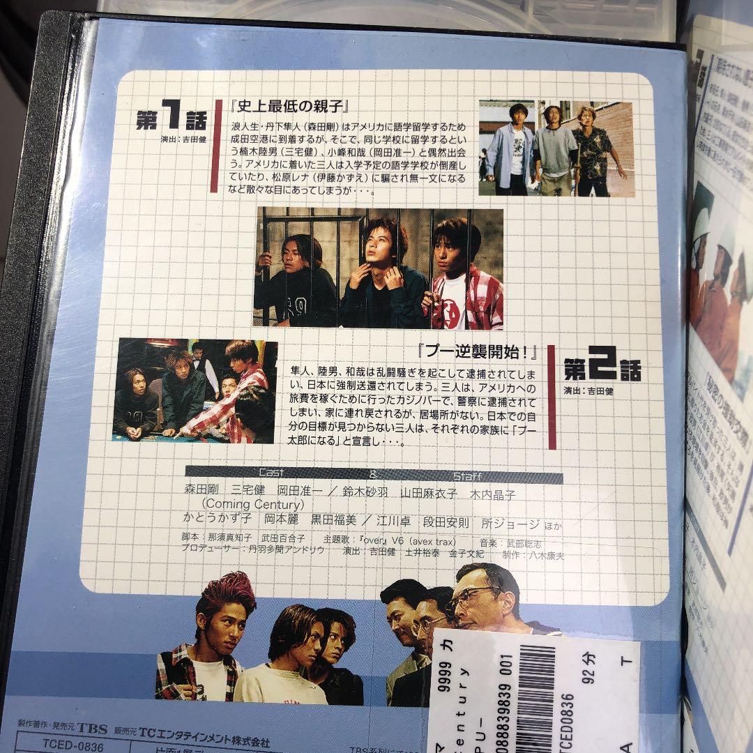 PU-PU-PU-」DVD 全6巻 森田剛 三宅健 岡田准一 V6 カミセン - メルカリ