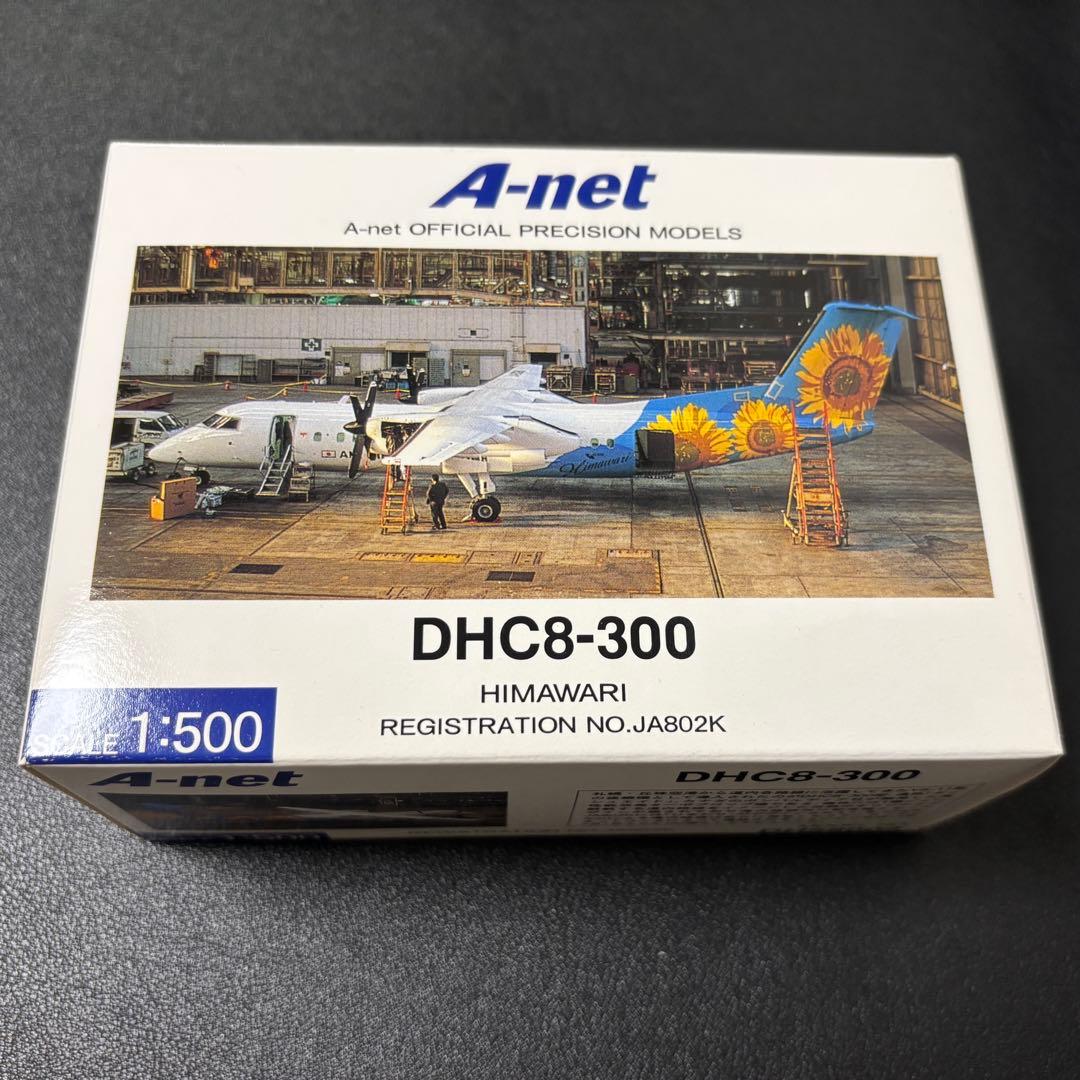 花柄塗装機 DHC-8-300 5機セット 全日空商事 1/500 - メルカリ