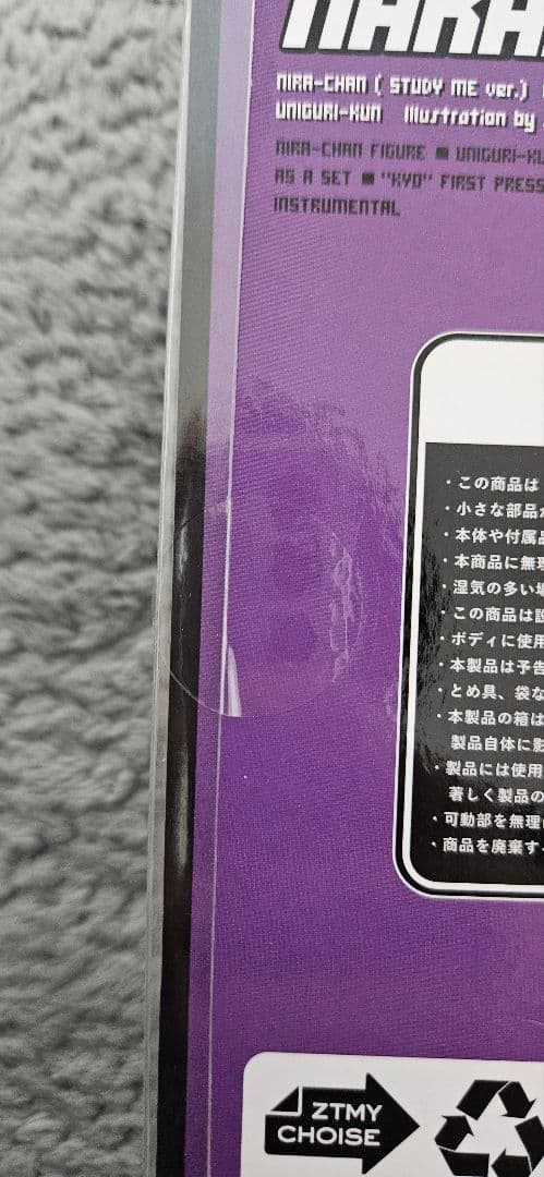 ずっと真夜中でいいのに。 ぐされ \"強\"初回限定DELUXE盤 フィギュア未開封