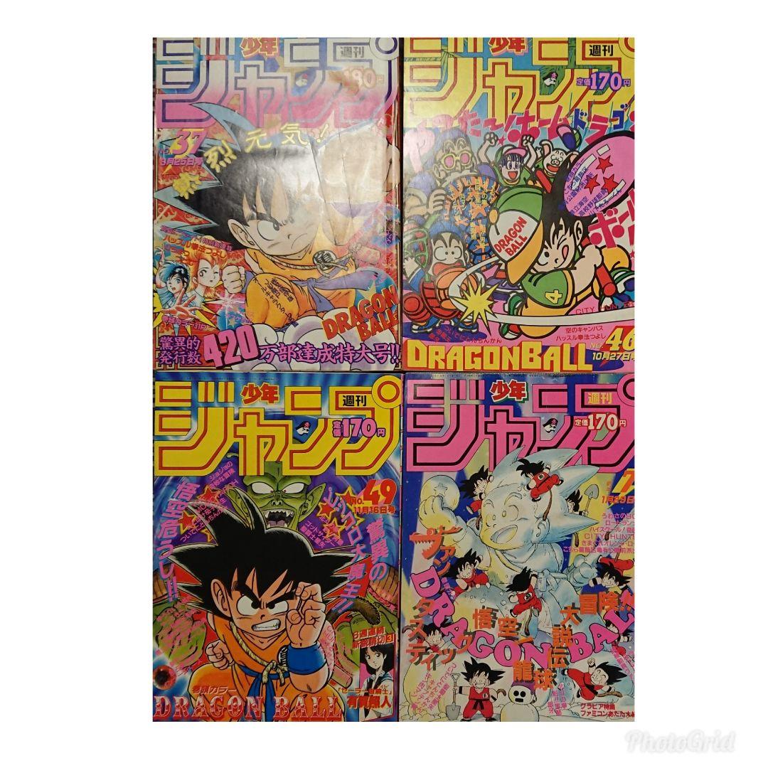 ドラゴンボール表紙 1986・1987年当時物 少年ジャンプ ドラゴンボール表紙 1987年少年ジャンプ当時物の通販 by 桃71306950's