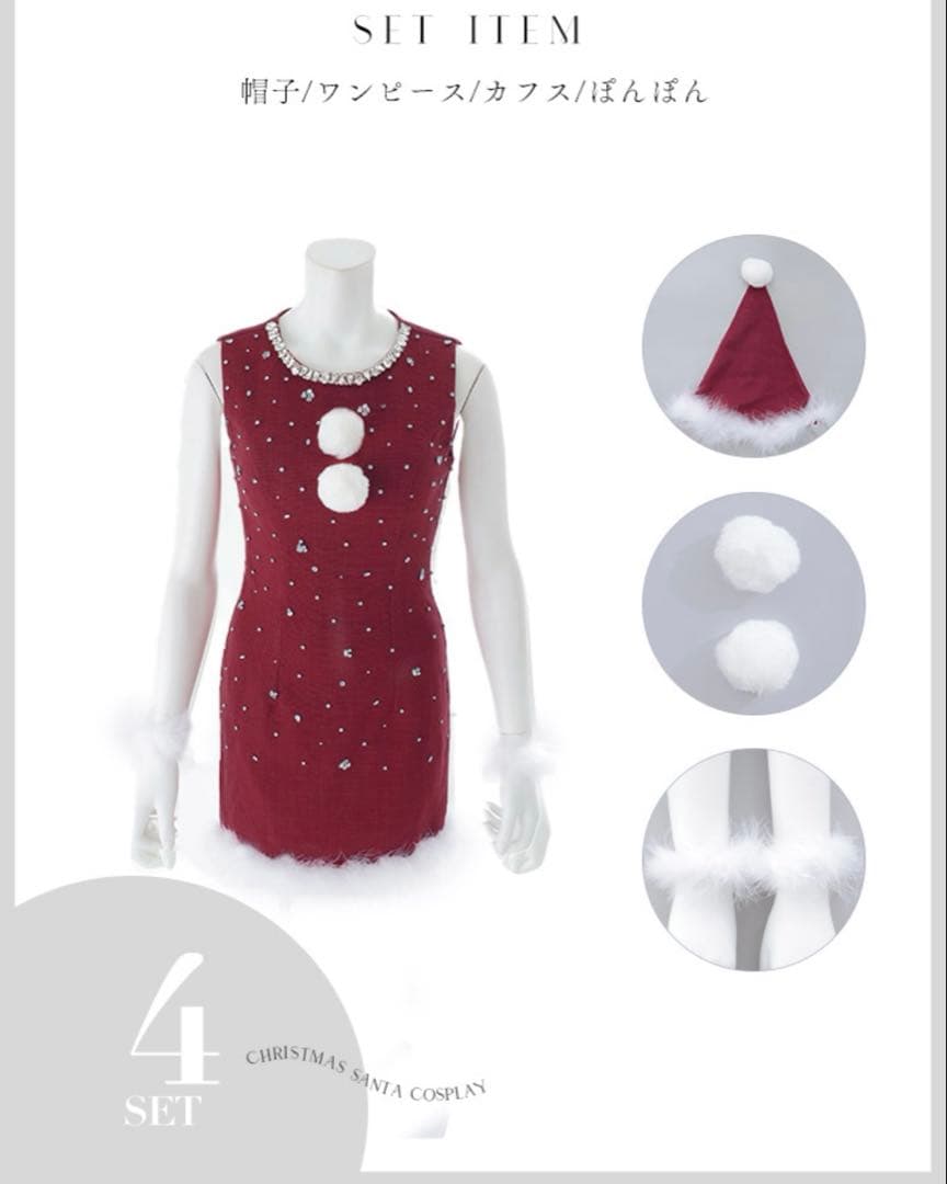 JEWELS ストーンビジューノースリーブタイトサンタコスプレ　L 新品未開封