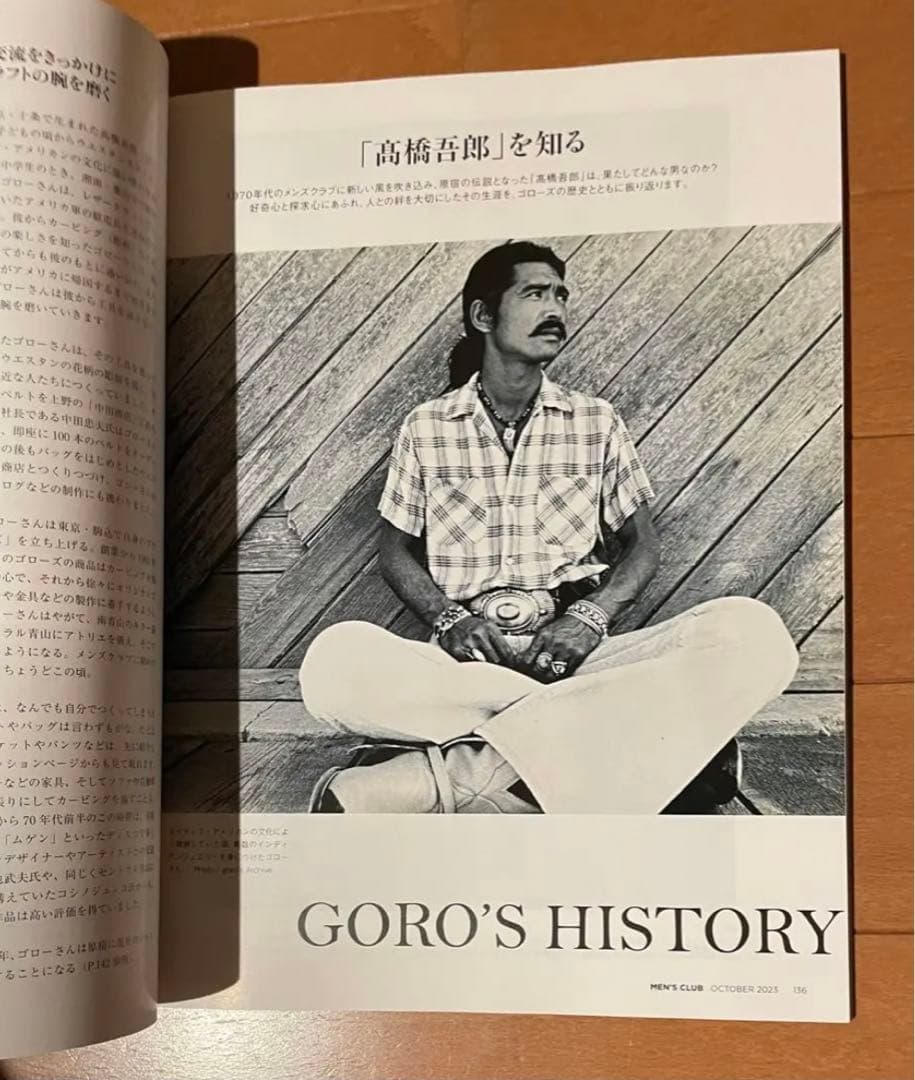 激レア MEN'S CLUB ゴローズ 1970年代当時もの+2023年特集 - メルカリ