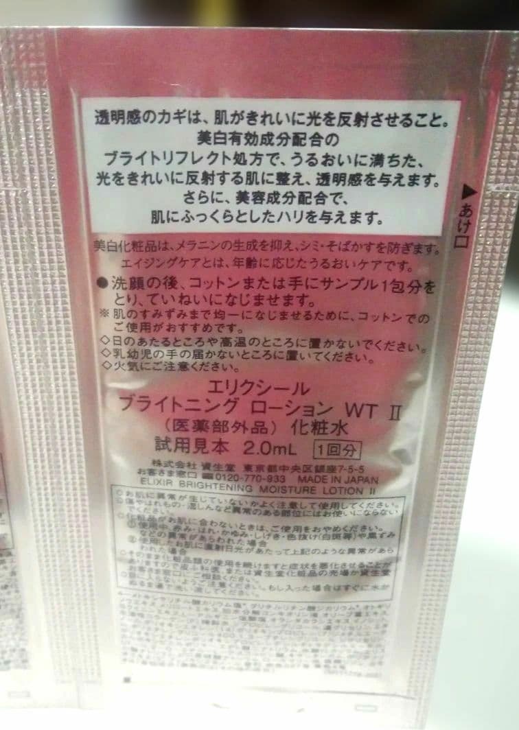正規取扱店で購入☆ドクターソワ サイボウ セラム 45ml☆エリクシール